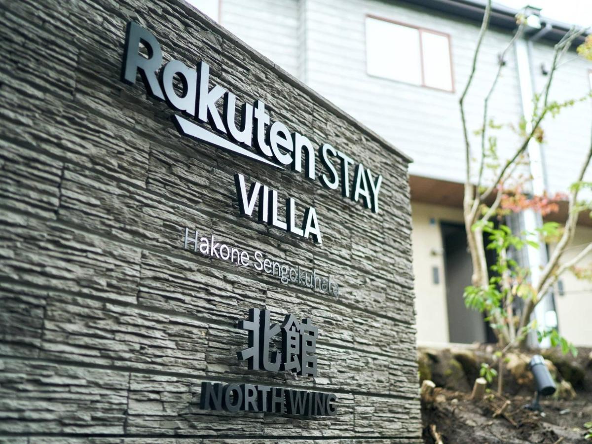 Rakuten Stay Villa Hakone Sengokuhara North Wing 101 Or 103 Bbq Terrace Capacity Of 10 Persons מראה חיצוני תמונה